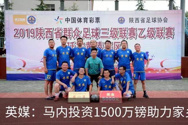 英媒：马内投资1500万镑助力家乡芒果产业，创造1000个就业岗位